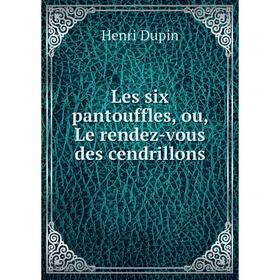 

Книга Les six pantouffles, ou, Le rendez-vous des cendrillons