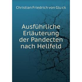 

Книга Ausführliche Erläuterung der Pandecten nach Hellfeld. Christian Friedrich von Glück