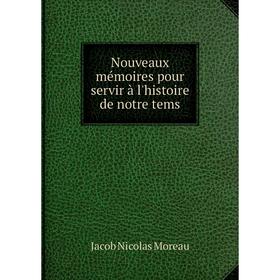 

Книга Nouveaux mémoires pour servir à l'histoire de notre tems