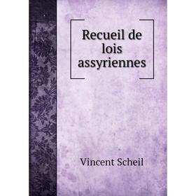 

Книга Recueil de lois assyriennes. Vincent Scheil