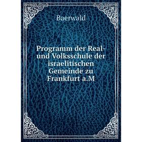 

Книга Programm der Real-und Volksschule der israelitischen Gemeinde zu Frankfurt a. M. Baerwald