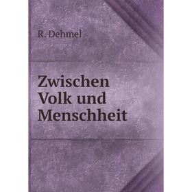 

Книга Zwischen Volk und Menschheit. R. Dehmel