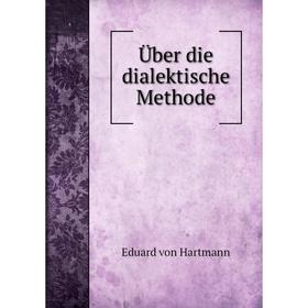 

Книга Über die dialektische Methode. Eduard von Hartmann