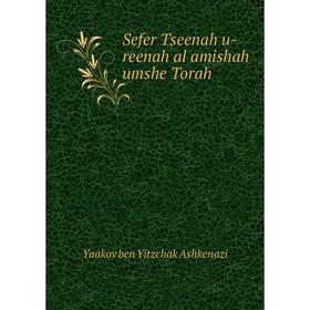 

Книга Sefer Tseenah u-reenah al amishah umshe Torah. Yaakov ben Yitzchak Ashkenazi