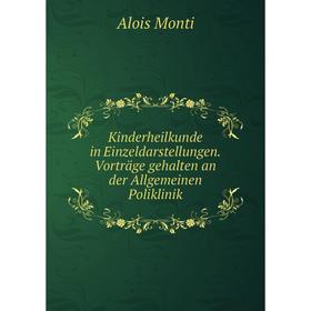 

Книга Kinderheilkunde in Einzeldarstellungen. Vorträge gehalten an der Allgemeinen Poliklinik