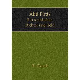 

Книга Abû FirâsEin Arabischer Dichter und Held. R. Dvoak