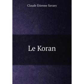 

Книга Le Koran