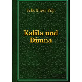 

Книга Kalila und Dimna
