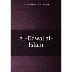 

Книга Al-Dawal al-Islam. Muammad ibn Amad Dhahab