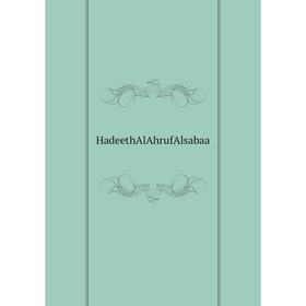

Книга HadeethAlAhrufAlsabaa