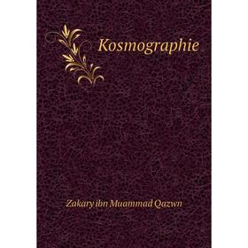 

Книга Kosmographie