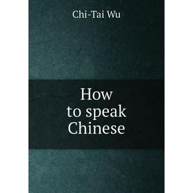 

Книга How to speak Chinese. Chi-Tai Wu