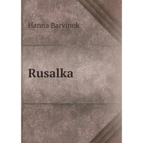 

Книга Rusalka. Hanna Barvinok