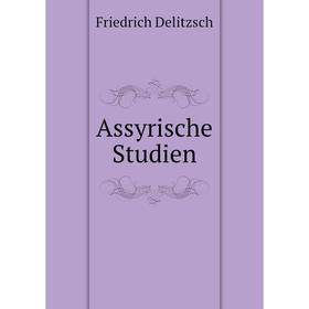 

Книга Assyrische Studien. Friedrich Delitzsch