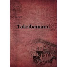 

Книга Takribamani.