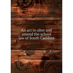 

Книга An act to alter and amend the school law of South Carolina