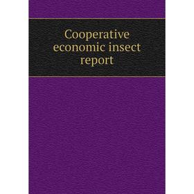

Книга Cooperative economic insect report