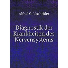 

Книга Diagnostik der Krankheiten des Nervensystems. Alfred Goldscheider