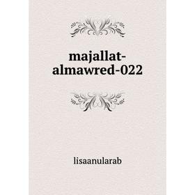 

Книга majallat-almawred-022