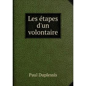 

Книга Les étapes d'un volontaire