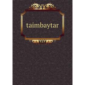 

Книга Taimbaytar