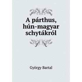 

Книга A párthus, hún-magyar schytákról. György Bartal