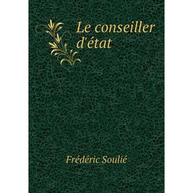 

Книга Le conseiller d'état