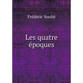 

Книга Les quatre époques