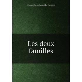 

Книга Les deux familles