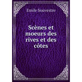 

Книга Scènes et moeurs des rives et des côtes. Emile Souvestre