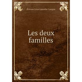 

Книга Les deux familles