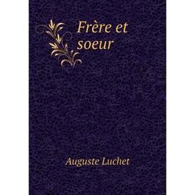 

Книга Frère et soeur. Auguste Luchet
