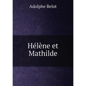 

Книга Hélène et Mathilde. Adolphe Belot