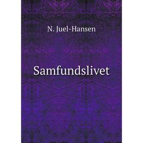 

Книга Samfundslivet. N. Juel-Hansen
