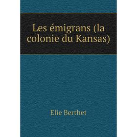 

Книга Les émigrans (la colonie du Kansas)