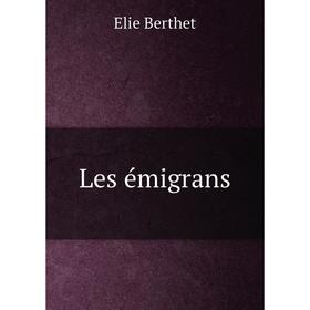 

Книга Les émigrans