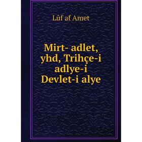 

Книга Mirt- adlet, yhd, Trihçe-i adlye-i Devlet-i alye