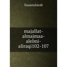 

Книга majallat-almajmaa-alelmi-aliraqi 102-107