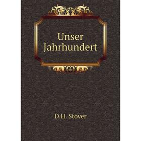 

Книга Unser Jahrhundert. D. H. Stöver