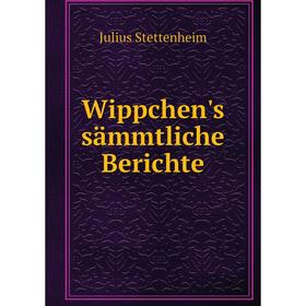 

Книга Wippchen's sämmtliche Berichte. Julius Stettenheim