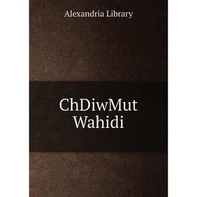 

Книга ChDiwMut Wahidi. Alexandria Library