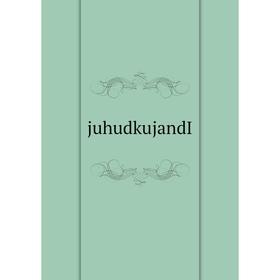 

Книга juhudkujandI