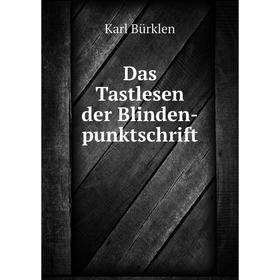 

Книга Das Tastlesen der Blinden-punktschrift. Karl Bürklen