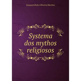 

Книга Systema dos mythos religiosos. Joaquim Pedro Oliveira Martins