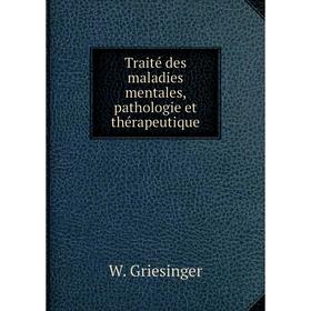 

Книга Traité des maladies mentales, pathologie et thérapeutique. W. Griesinger