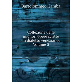 

Книга Collezione delle migliori opere scritte in dialetto veneziano, Volume 3. Gamba Bartolommeo