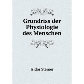 

Книга Grundriss der Physiologie des Menschen. Isidor Steiner