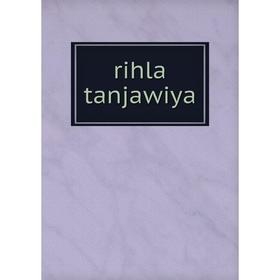 

Книга Rihla tanjawiya