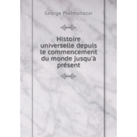 

Книга Histoire universelle depuis le commencement du monde jusqu'à présent. George Psalmanazar