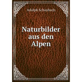 

Книга Naturbilder aus den Alpen